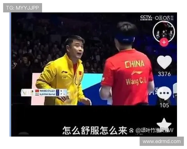 王皓中位合影王楚钦耳语成焦点 王皓中位合影王楚钦耳语成焦点